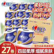 心相印卷紙紙巾衛(wèi)生紙手紙有芯水溶廁所紙整箱批發(fā)紙卷4層加厚 4層140克27卷【整箱】