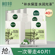相宜本草面膜四倍蠶絲補(bǔ)水亮膚面膜護(hù)膚品補(bǔ)水保濕水潤肌膚男女面膜學(xué)生 四倍蠶絲面膜*40片