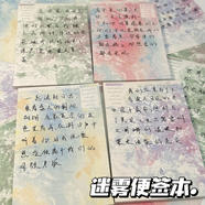 迷霧彩色系列拍紙本高顏值A7日記本可撕少女心實(shí)用學(xué)生簡(jiǎn)約記事本 迷霧古風(fēng)款便簽一本50張 ：拍一發(fā)四4款迷霧便簽