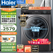 海尔（Haier）滚筒洗衣机10KG全自动变频超薄机身嵌入式525mm大桶径智能投放筒自洁1400转速1.1高洗净比以旧换新 洗脱一体香薰洗