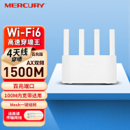 水星（MERCURY） 千兆双频wifi6路由器家用无线穿墙王 5G大功率超强全屋覆盖高速网络宽带wifi漏油器 四天线 双频1500M WiFi6百兆口