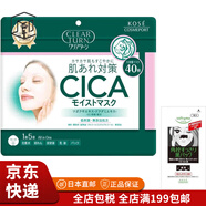 高絲（KOSE）【JD物流 日本直郵】CLEAR TURN插畫系列面膜高保濕緊致滋潤(rùn)補(bǔ)水 CICA 40枚（附鼻貼）