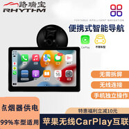 路瑞寶  車載智慧屏無線carplay鏡像投屏便攜式車機(jī)導(dǎo)航一體機(jī)不限車型 7寸智慧+倒車影像（不包安裝）