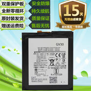 摩托羅拉（Motorola）原裝適配摩托羅拉moto Z手機(jī)xt1650-05 xt1650-03 GV30電池充電電 原封裝電池送拆機(jī)工具