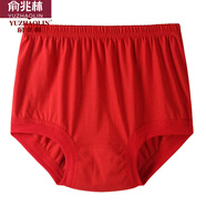 俞兆林內褲女純棉中老年女士?jì)妊?女純色印花中年加肥大碼寬松老人高腰三角內褲 4條本命年紅色中老年女內褲 3XL臀圍四尺一155-170斤