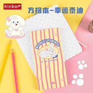 kinbor原創(chuàng)幸運(yùn)泰迪口袋本80g88張小巧便攜方格本自填式周計(jì)劃效率記事月計(jì)劃筆記本子DT53403