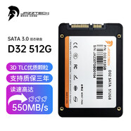 爵勢(JUESHI) 512GB 2.5英寸 SATA3.0接口 SSD臺式機筆記本固態(tài)硬盤(pán) 1TB  512GB D32官方標配