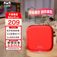天貓魔盒新品8AirPro雙頻wifi家用網(wǎng)絡(luò)電視機(jī)頂盒子藍(lán)牙智能無(wú)線高清播放器ifi家用高清語(yǔ)音電視盒子全網(wǎng)通 天貓魔盒8AirPro藍(lán)牙語(yǔ)音款（2+32G）