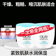 玉蘭油（OLAY)水潤(rùn)透亮潤(rùn)膚霜緊致春夏季擦臉油護(hù)臉?biāo)渥虧?rùn)保濕亮膚粉底素顏霜 玉蘭油水潤(rùn)透亮潤(rùn)膚霜保濕兩瓶