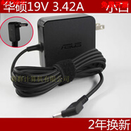 華碩頑石5代充電器FL8000 S5100U A580U U303L FL5900 A
