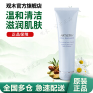 安利雅姿臻透煥白潔面乳125ml 洗面奶