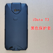 iData T1手機(jī)殼盈達(dá)t2S防摔保護(hù)套T3手機(jī)屏幕防爆鋼化膜T2X掃描槍數(shù)據(jù)采集器貼膜手機(jī)軟殼套 T3黑色保護(hù)套1個+掛繩1根