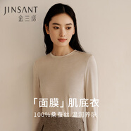 金三塔基礎(chǔ)打底衣女100%桑蠶絲肌底衣保暖貼身秋冬真絲上衣冬保暖 燕麥色（小圓領(lǐng)） XL