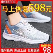 男鞋2025夏季透氣輕便運(yùn)動(dòng)時(shí)尚潮流休閑鞋防臭減震舒適百搭跑鞋男 N198白灰藍(lán)（網(wǎng)面) 42