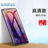 Smorss【2片裝】適用榮耀V20鋼化膜 非全屏覆蓋手機保護貼膜鋼化玻璃手機膜 升級強化不碎邊