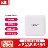H3CWA65系列雙頻三頻千兆POEWi-Fi6無線AP WA6320S-E-FIT雙頻三流1775M