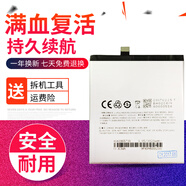 魅族（MEIZU）適用魅族/魅藍E電池 魅藍E2電池 M1E M2E A680Q M741A手機電池 板 魅藍E裝電池