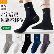 361°男士夏季長(cháng)襪防臭吸汗男襪透氣中筒襪男生運動(dòng)襪 黑色-5雙 均碼