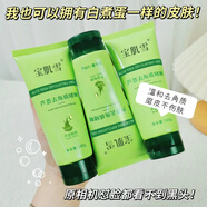 寶肌雪蘆薈去角質(zhì)啫喱蘆薈精粹深層清潔改善黑頭痘痘肌搓泥寶去角質(zhì) 蘆薈去角質(zhì)咖喱1瓶