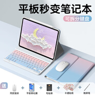 法普拉適用小米平板6/7Pro藍(lán)牙鍵盤(pán)保護(hù)套6spro全包12.4寸可拆分紅米SE11寸磁吸12.4鍵鼠套裝11寸保護(hù)殼 【粉藍(lán)漸變+鍵盤(pán)+鼠標(biāo)】 小米平板6/6 Pro通用