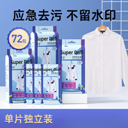 小林答菲羽絨服清潔濕巾免洗強力去污衣物去漬濕紙巾干洗專(zhuān)用獨立包裝 3提 *