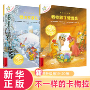 新華書(shū)店官方正版 不一樣的卡梅拉全套注音版大本第 一季20冊我的瘋狂節日一年級二三年級閱讀書(shū)籍英文繪本睡前故事書(shū)課外書(shū)3-6-8-10歲我想去看海拼音版老師推薦讀物 兒童文學(xué)繪本 【升級版】卡梅拉手繪