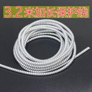 華為oppo蘋果手機2米數(shù)據(jù)線保護套繩充電線纏繞繩防咬type-c防斷 亮銀3.2米【可繞2米數(shù)據(jù)線】