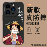 KOBYG 適用蘋(píng)果16promax手機殼海賊王路飛iphone16E硅膠軟殼鏡頭全包防摔保護套動(dòng)漫潮牌航海王男新款 經(jīng)典黑-大笑路飛Q 蘋(píng)果16PRO