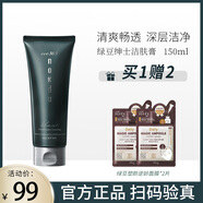 nokdu eco 36.9°韓國高麗雅娜綠豆nokdu控油爽膚保濕男士水乳2件護膚套裝紳士禮盒 150ml 紳士潔膚膏