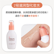 蜜濃日本水乳套裝密濃氨基酸秋冬滋潤保濕乳液敏感肌化妝水 2號滋潤水150ml