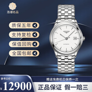 【二手99新】浪琴手表 軍旗系列 874 瑞士全自動(dòng)機(jī)械 38.5mm 日歷大三針 二手奢侈品腕表 38.5mm白盤條釘鋼帶L4.874.4.12.6 單表 支持鑒定 假一賠三