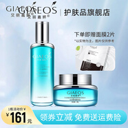 艾麗嘉妍化妝品盈潤保濕套裝補(bǔ)水保濕鎖水玻尿酸精華滋潤嫩膚 精華乳+盈潤精華霜