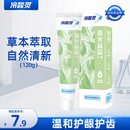 冷酸靈牙膏防菌抗敏草本配方溫和護(hù)齦潔白牙齒清新口氣薄荷香型旗艦 抗敏感草本配方120g