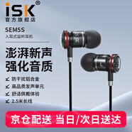 iSK sem5s入耳式專業(yè)直播監(jiān)聽(tīng)耳機(jī)耳塞手機(jī)電腦K歌高保真HIFIyy主播錄音樂(lè)專用安卓蘋(píng)果通用 sem5s 銀色