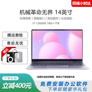機械革命展機無(wú)界14/14Pro筆記本電腦 輕薄便攜高性能商務(wù)辦公學(xué)生游戲本 i7 12650 16 1T｜協(xié)同強勁