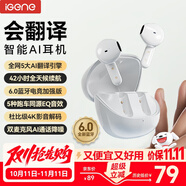 擊音【長續(xù)航+AI翻譯+通話降噪】6.0藍(lán)牙耳機(jī)半入耳式無線智能音樂游戲超低延遲適用蘋果華為小米OPPO