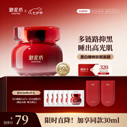 御泥坊面膜 美白嫩膚補水保濕免洗煙酰胺鎖水睡眠面膜100ml 節日禮物