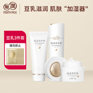 親潤豆乳補(bǔ)水3件套 護(hù)膚品套裝洗面奶潔面爽膚水面霜溫和清潔滋潤保濕