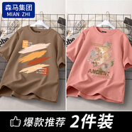 棉致純棉短袖T恤男夏季新款寬松大碼印花打底衫男裝涼感上衣 咖色（潑墨）+粉色（晚秋) M 【100-115斤】