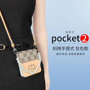 斯得弗 適用華為pocket2手機(jī)殼藝術(shù)定制版/優(yōu)享版鉸鏈全包防摔斜挎手提輕奢風(fēng)皮紋硬殼 經(jīng)典拼接款-米色