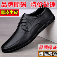 【100%牛皮】特價(jià)清倉處理斷碼撿漏男鞋百搭商務(wù)休閑皮鞋男爸爸鞋 8303黑色系帶【真皮款】 42