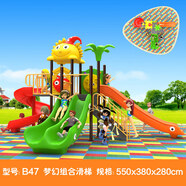 育龍（Yulong）戶外幼兒園兒童滑梯大型游樂設(shè)備小區(qū)公園戶外室外游樂設(shè)施滑梯 B47