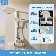 恒潔（HEGII）智能恒溫淋浴花灑套裝家用數(shù)顯按鍵0冷水置物平臺(tái)Y68Y66 【恒溫?cái)?shù)顯大平臺(tái)款Y66奶油白】