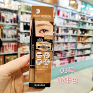 奇士美（kiss me）香港購kissme奇士美自動眉筆旋轉(zhuǎn)帶眉刷雙頭持久不易暈染防水防汗 0.09g 03號 啞啡色 支