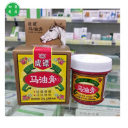 虎鏢馬油膏祛痘修復(fù)淡化膚色保濕補(bǔ)水虎標(biāo)虎彪馬油膏干燥粗糙柔軟嫩膚 30g