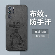 奧暢 紅魔9Pro手機(jī)殼努比亞紅魔9pro+保護(hù)套nubia超薄防摔硅膠磨砂創(chuàng)意個(gè)性卡通潮牌男款外殼 經(jīng)典布紋-奮斗少年 紅魔9 Pro