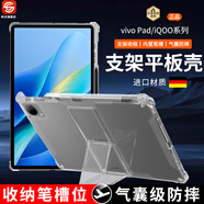 聲爾 vivo Pad/Pad2/Air支架保護套iQOO Pad/Air帶筆槽折疊支撐架保護殼平板電腦防摔殼 【隱形支架+筆槽】防摔氣囊殼+鋼化膜 vivo Pad2【12.1英寸】