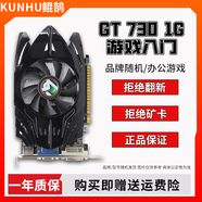 華碩/七彩虹/品牌隨機(jī) GTX960/1060/1660S/2060 臺(tái)式電腦吃雞3A游戲二手顯卡 GT 730 1G【游戲入門(mén) 高端亮機(jī)】
