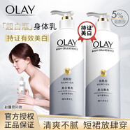 玉蘭油（OLAY）煙酰胺祛斑美白身體乳男女全身維c留香秋冬滋潤(rùn)護(hù)膚小白瓶超白瓶 美白身體乳260g*2