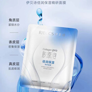 伊貝詩(shī)伊貝詩(shī)二裂酵母精華面膜補水修護抗氧化保濕面貼膜面膜一盒5片 倍潤保濕6盒30片 6盒